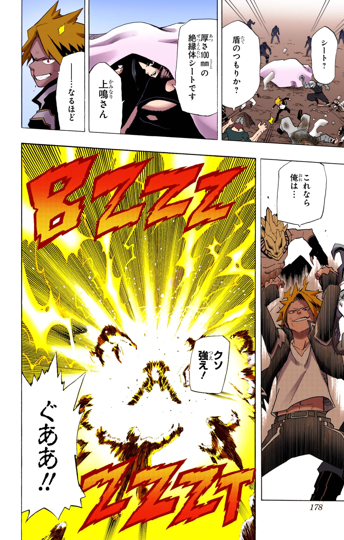 Page 177