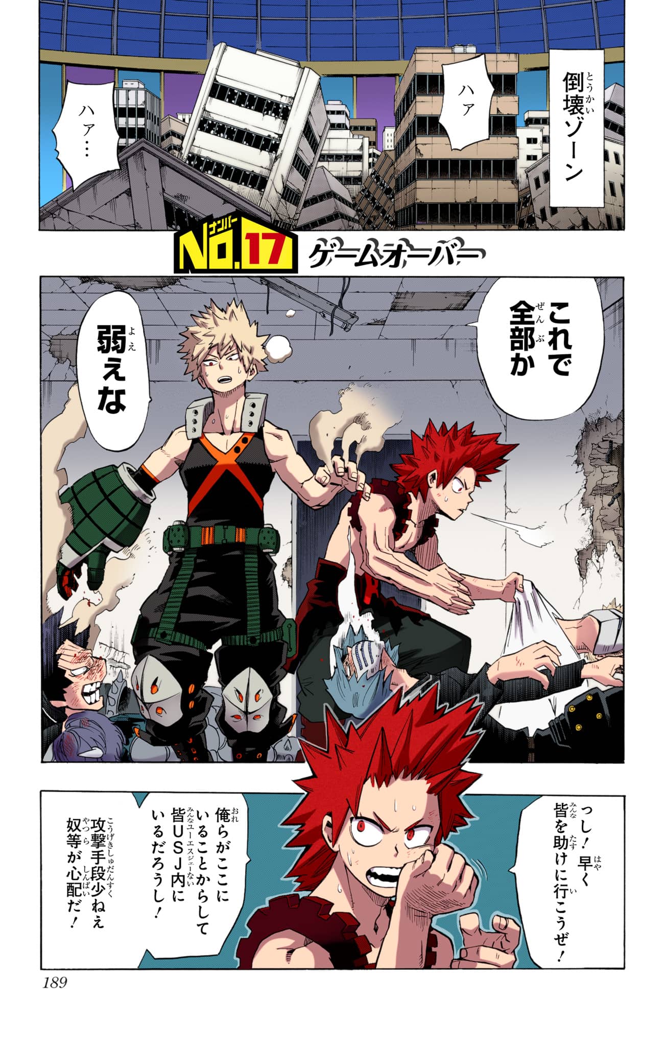 Page 188