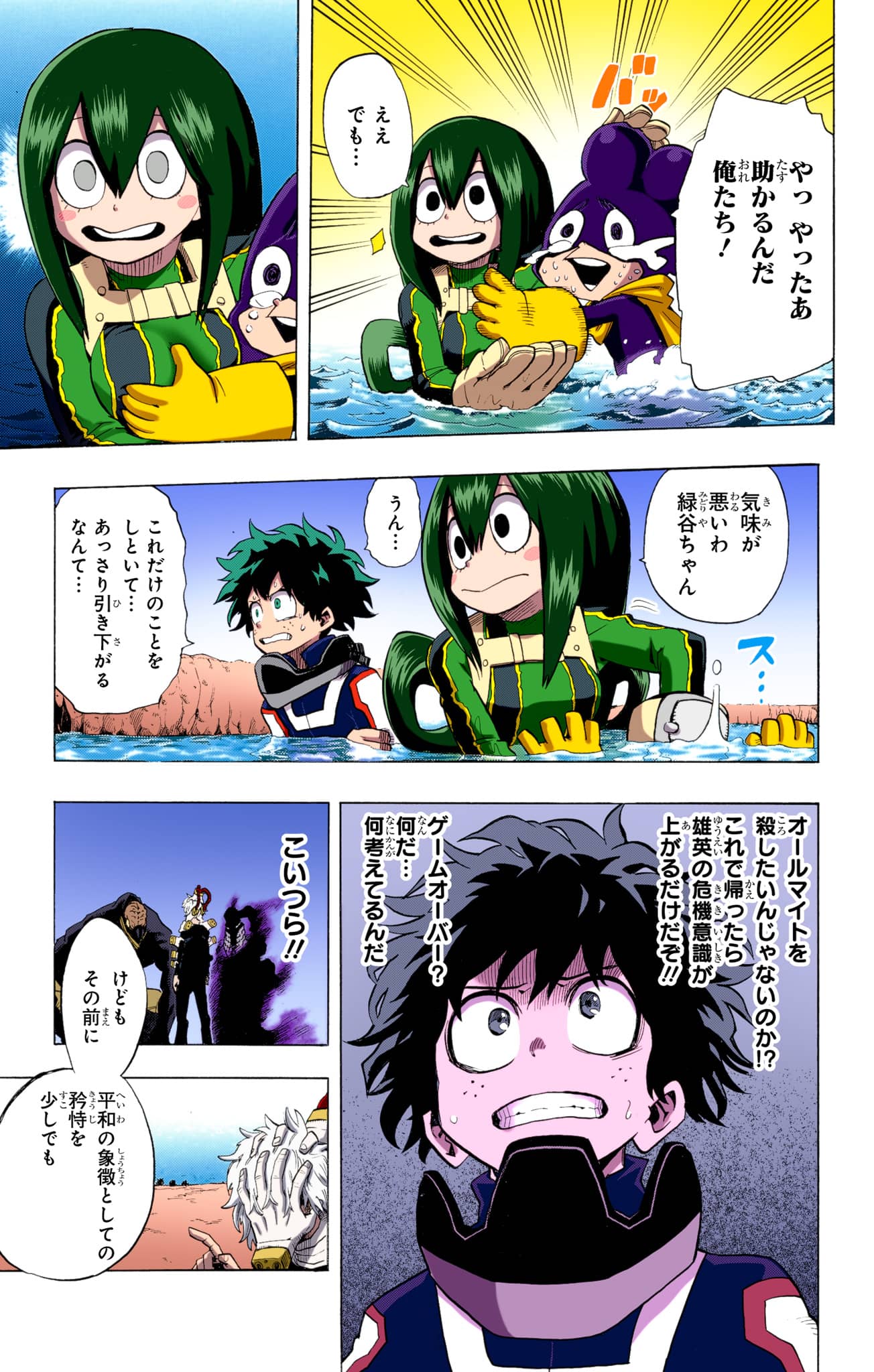 Page 198
