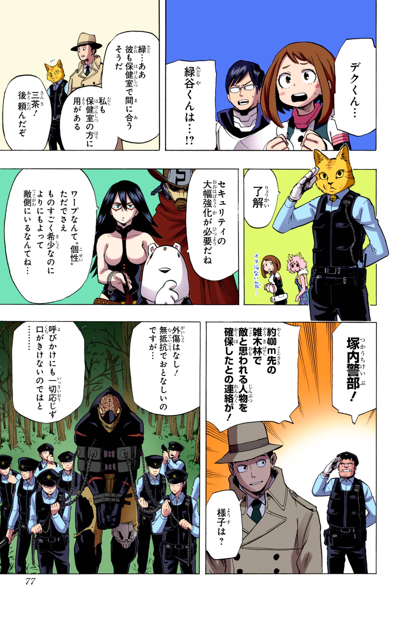 Page 76