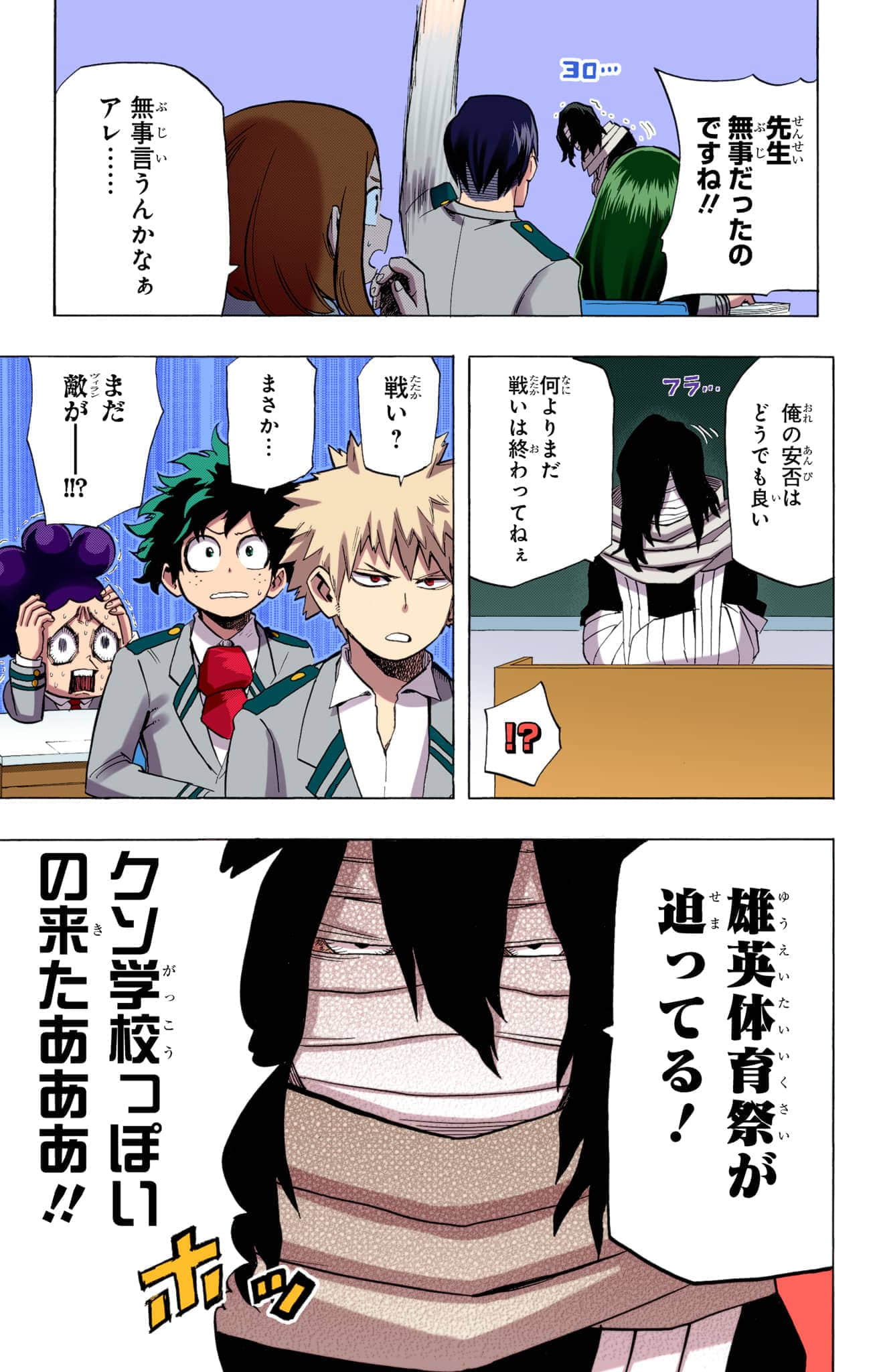 Page 84