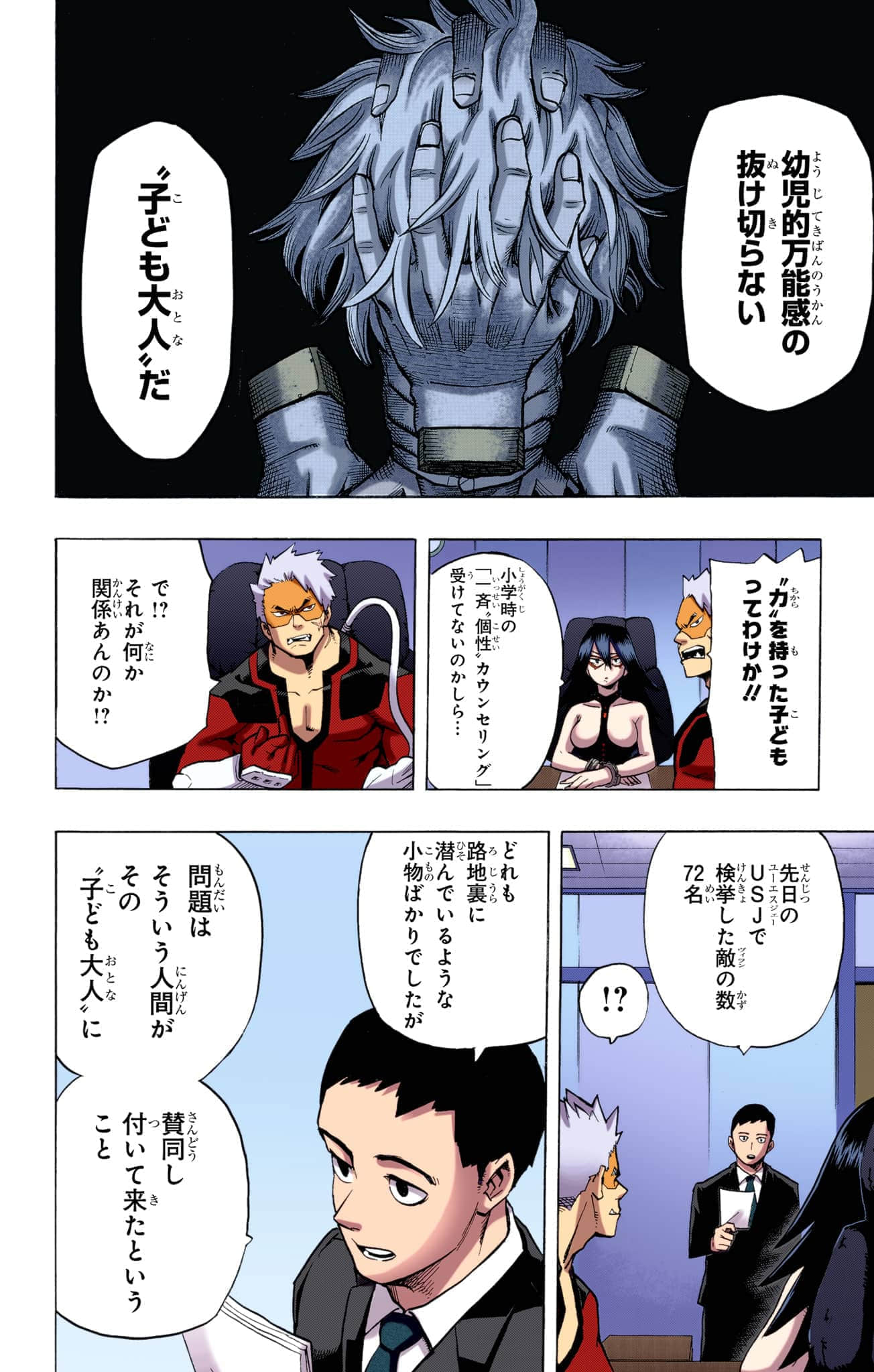 Page 89