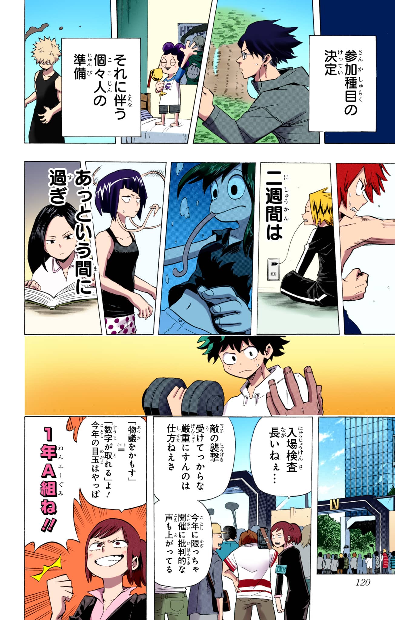 Page 119