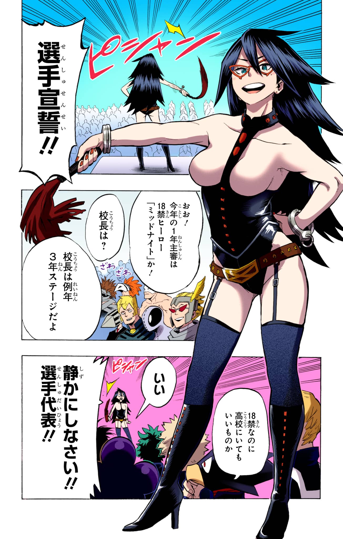 Page 131