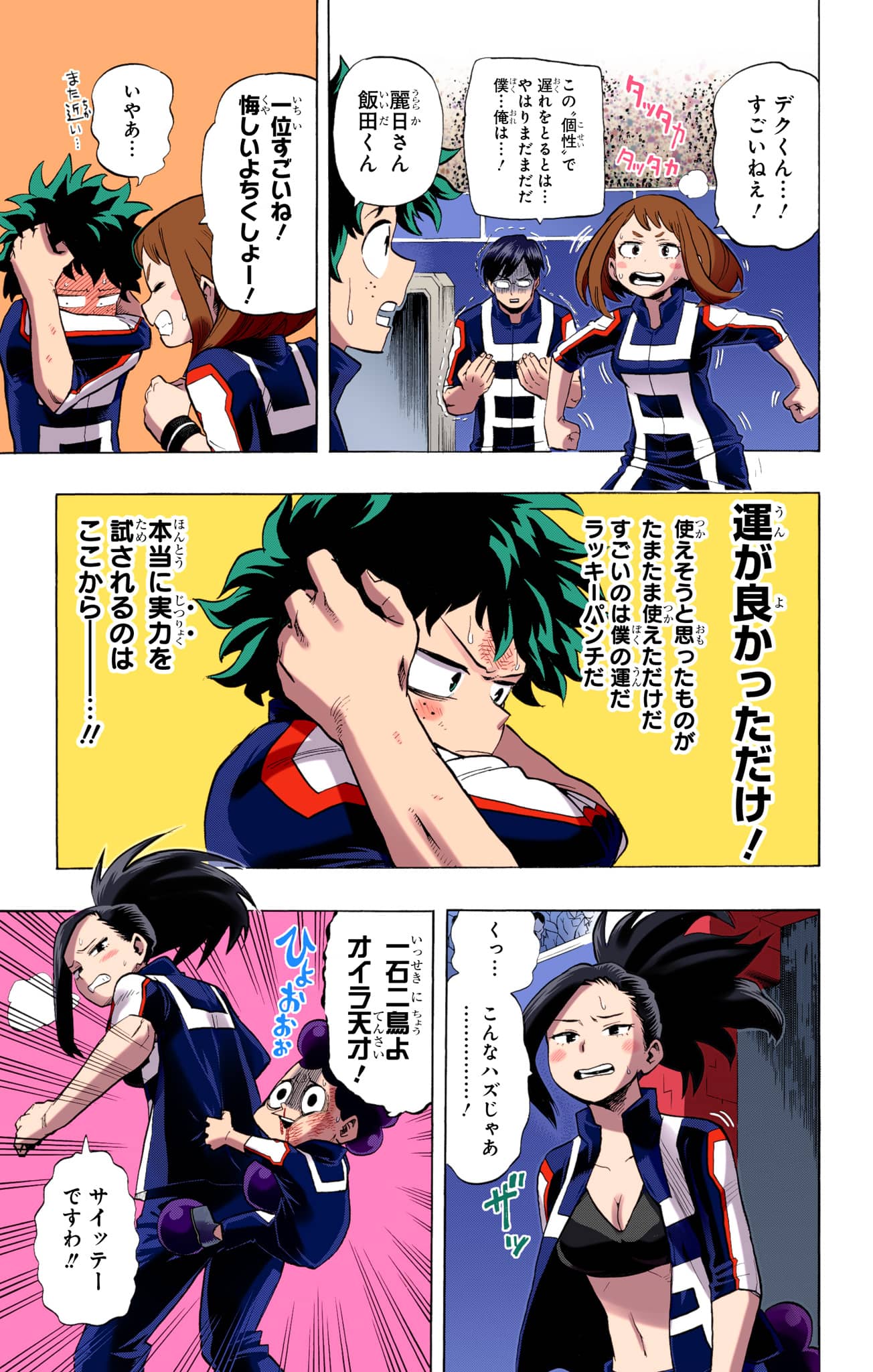 Page 180