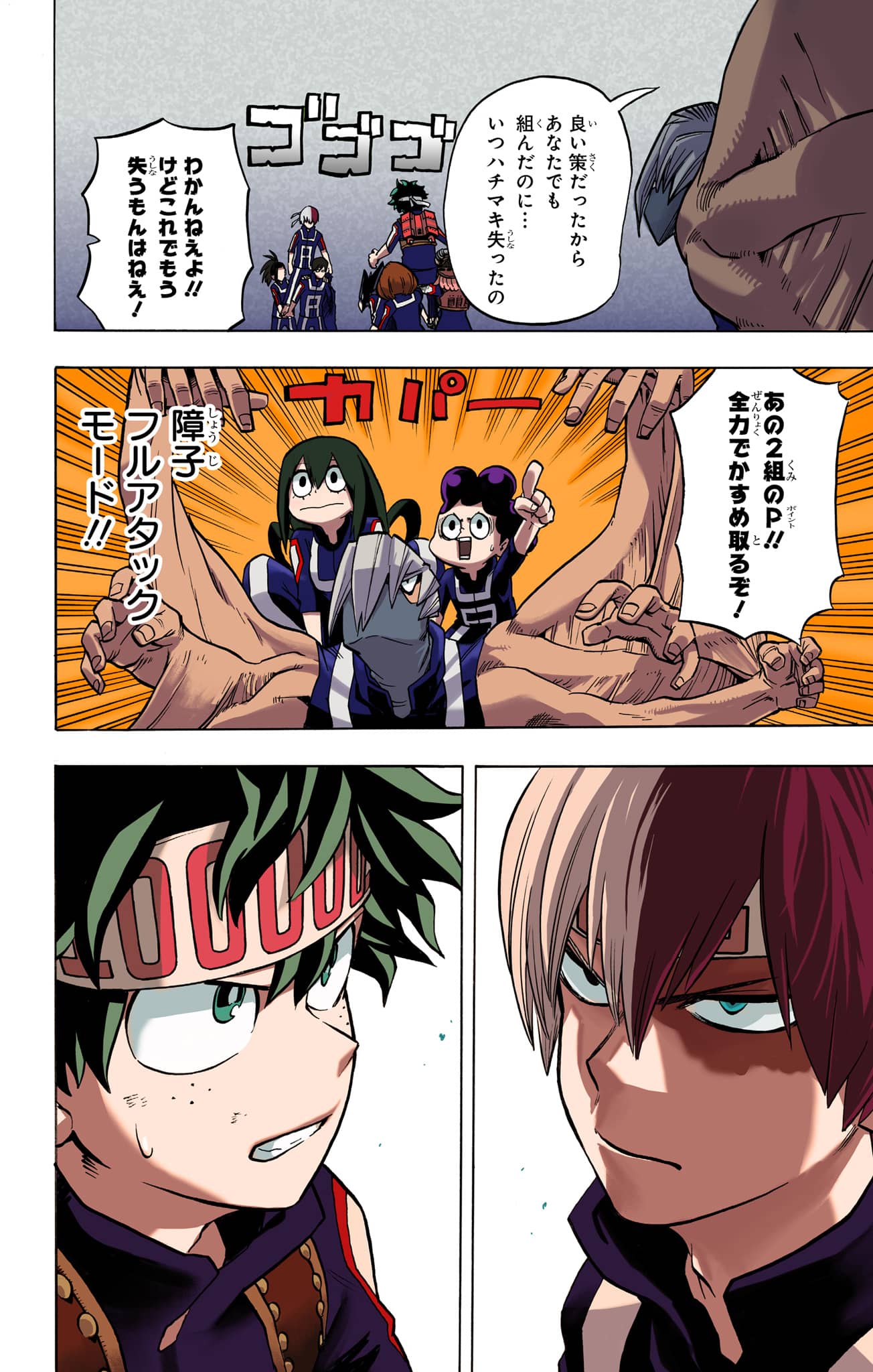 Page 49