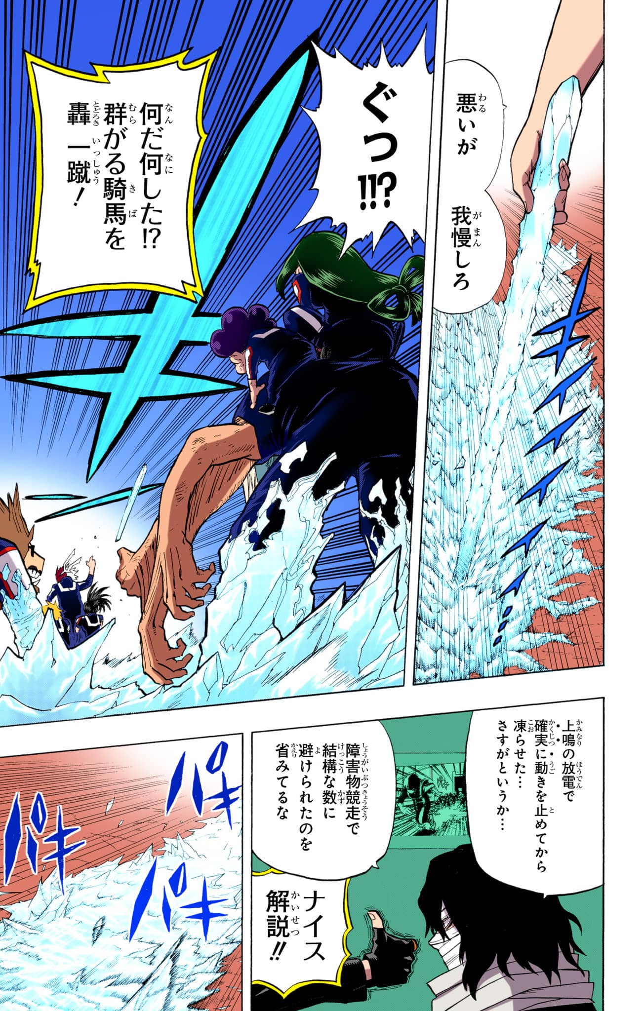 Page 52
