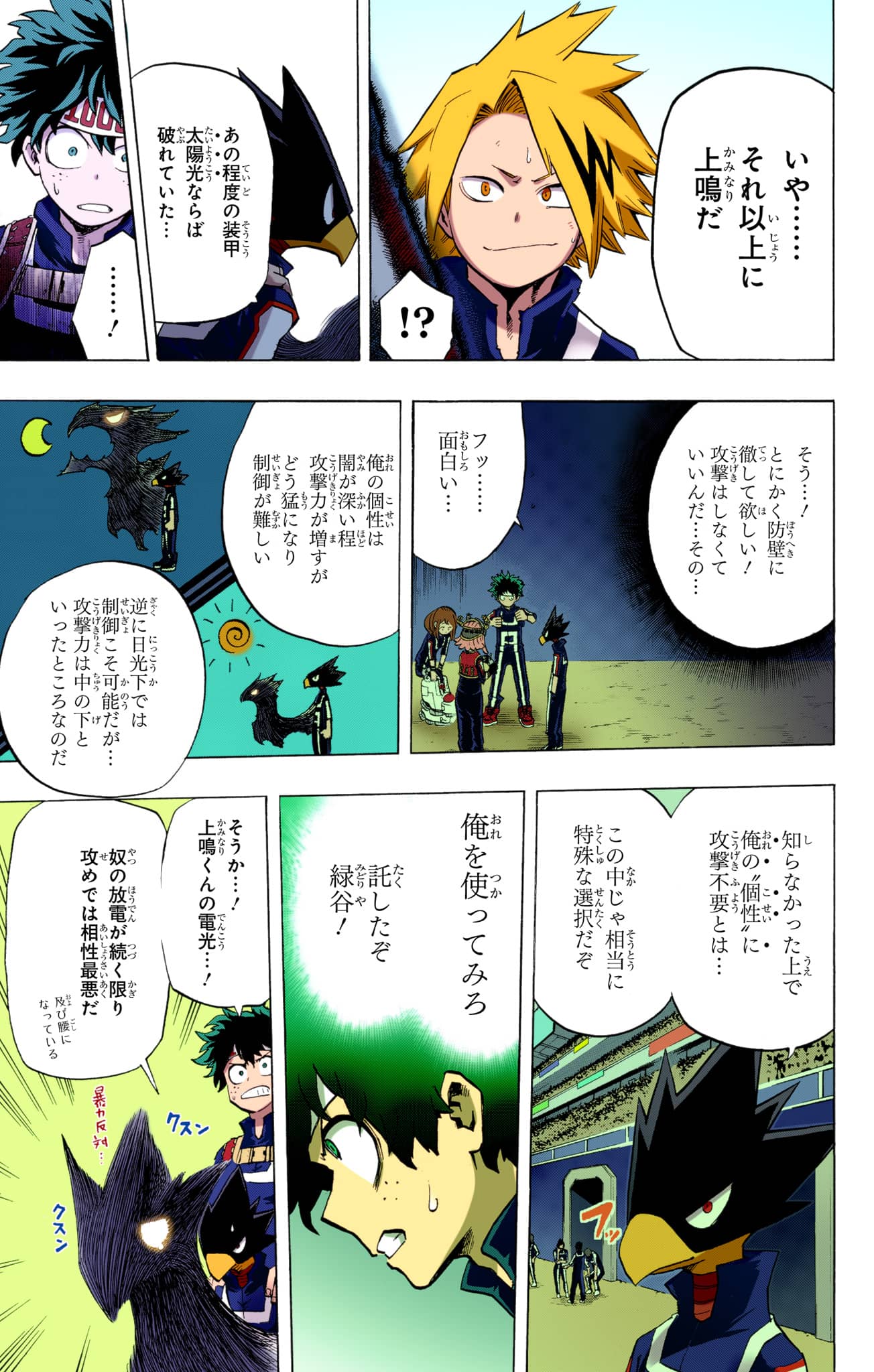 Page 54