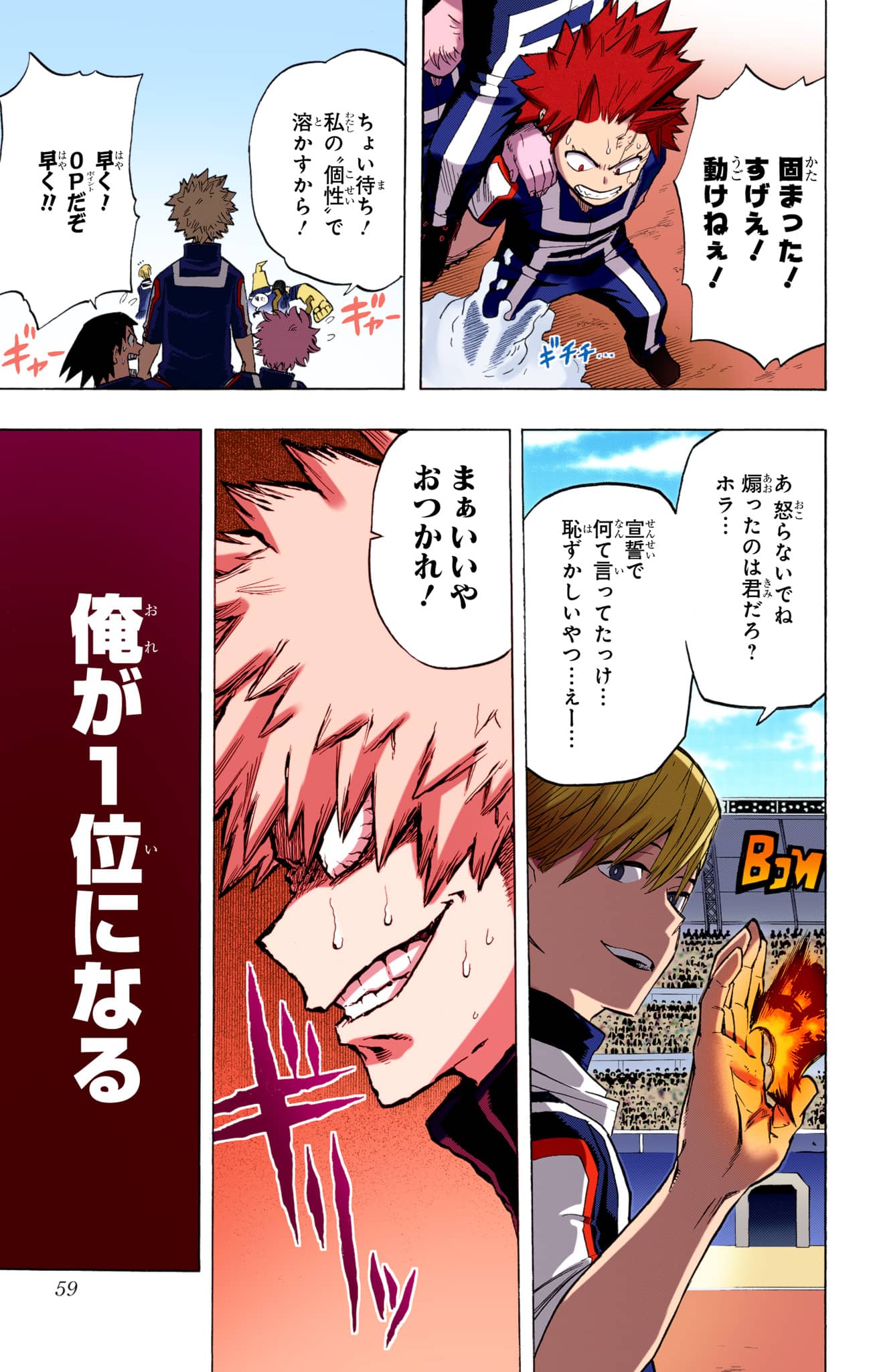 Page 58