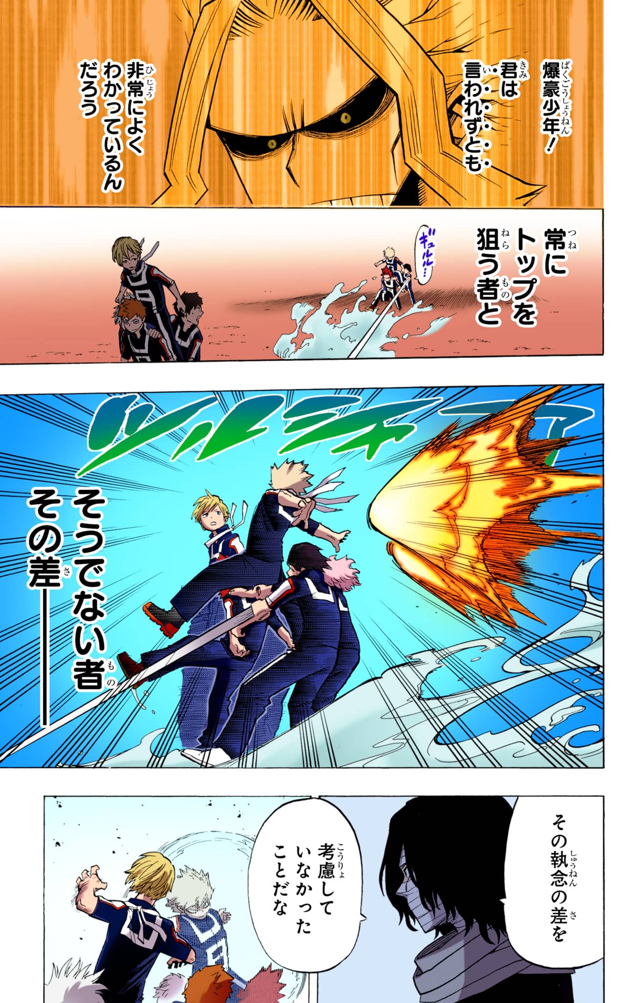 Page 74