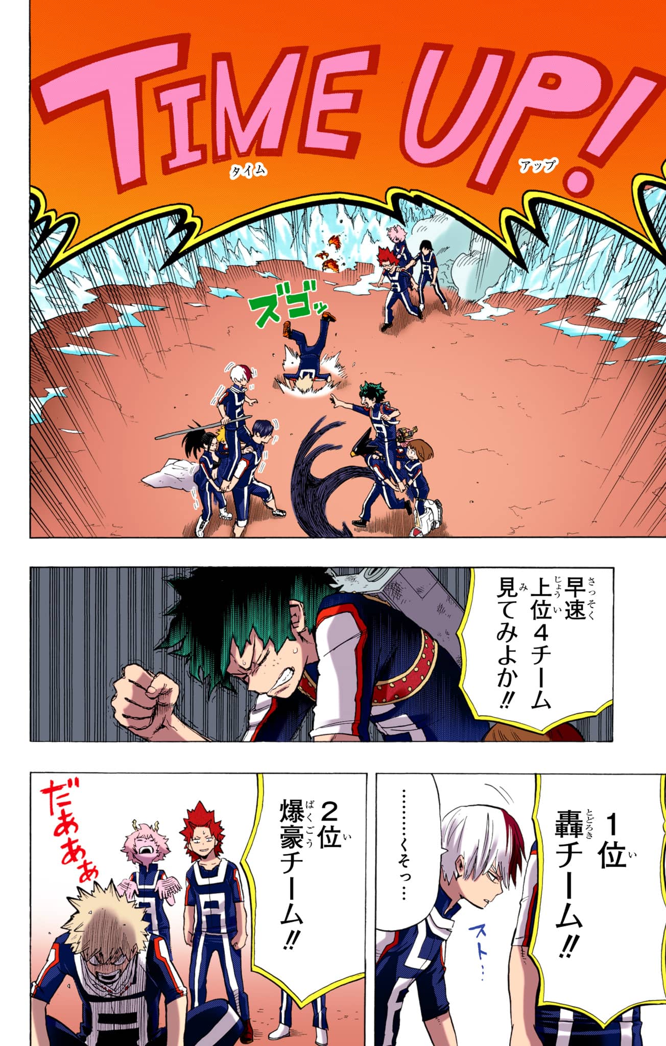 Page 81