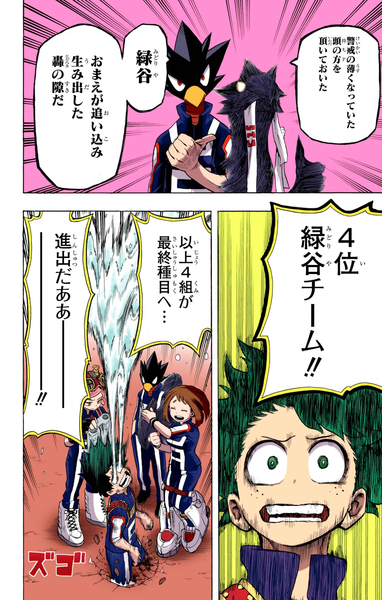 Page 83