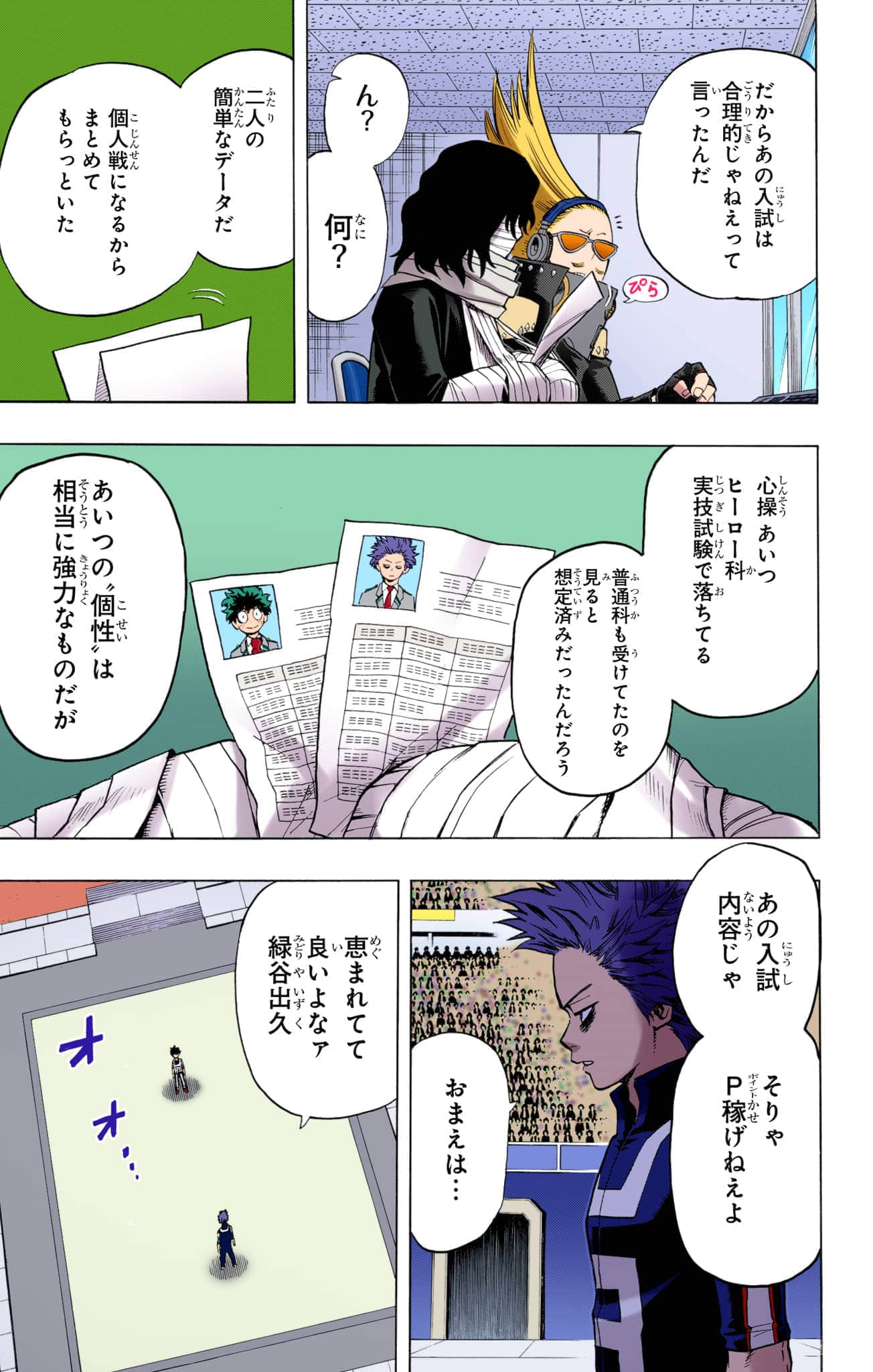 Page 130