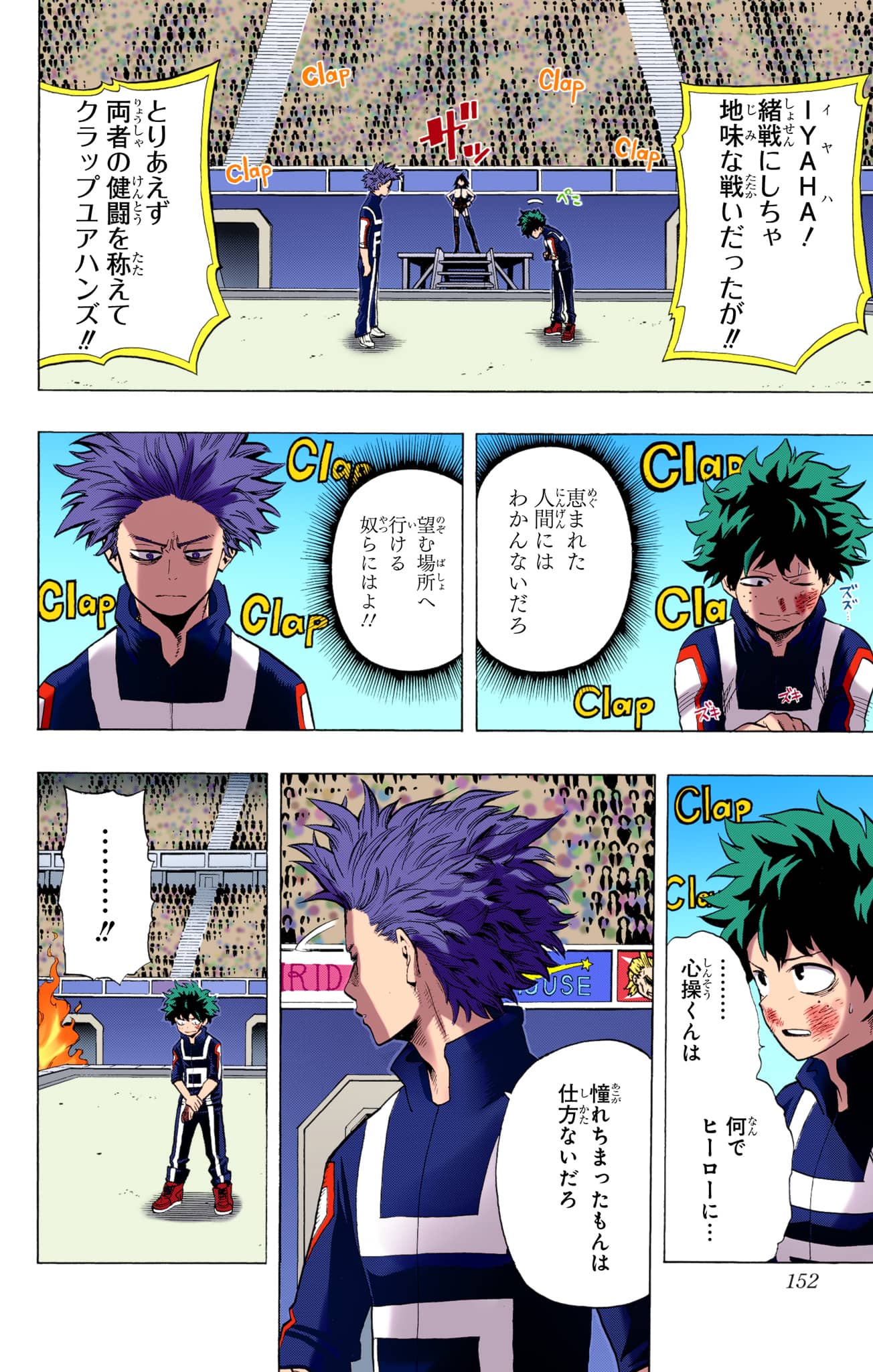 Page 151