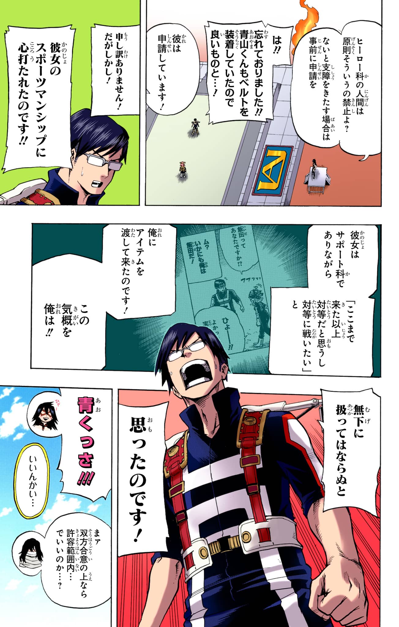 Page 174