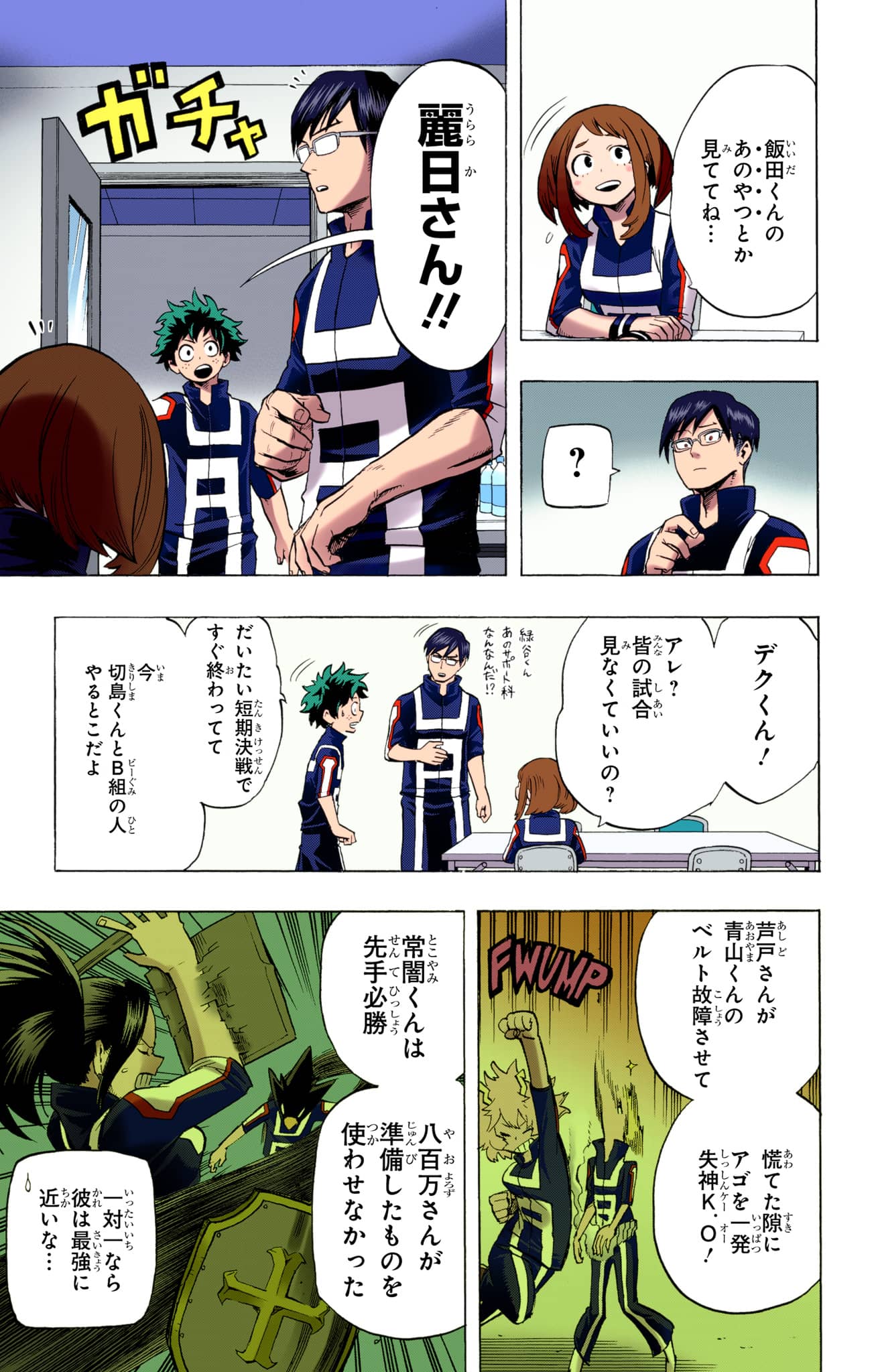 Page 180