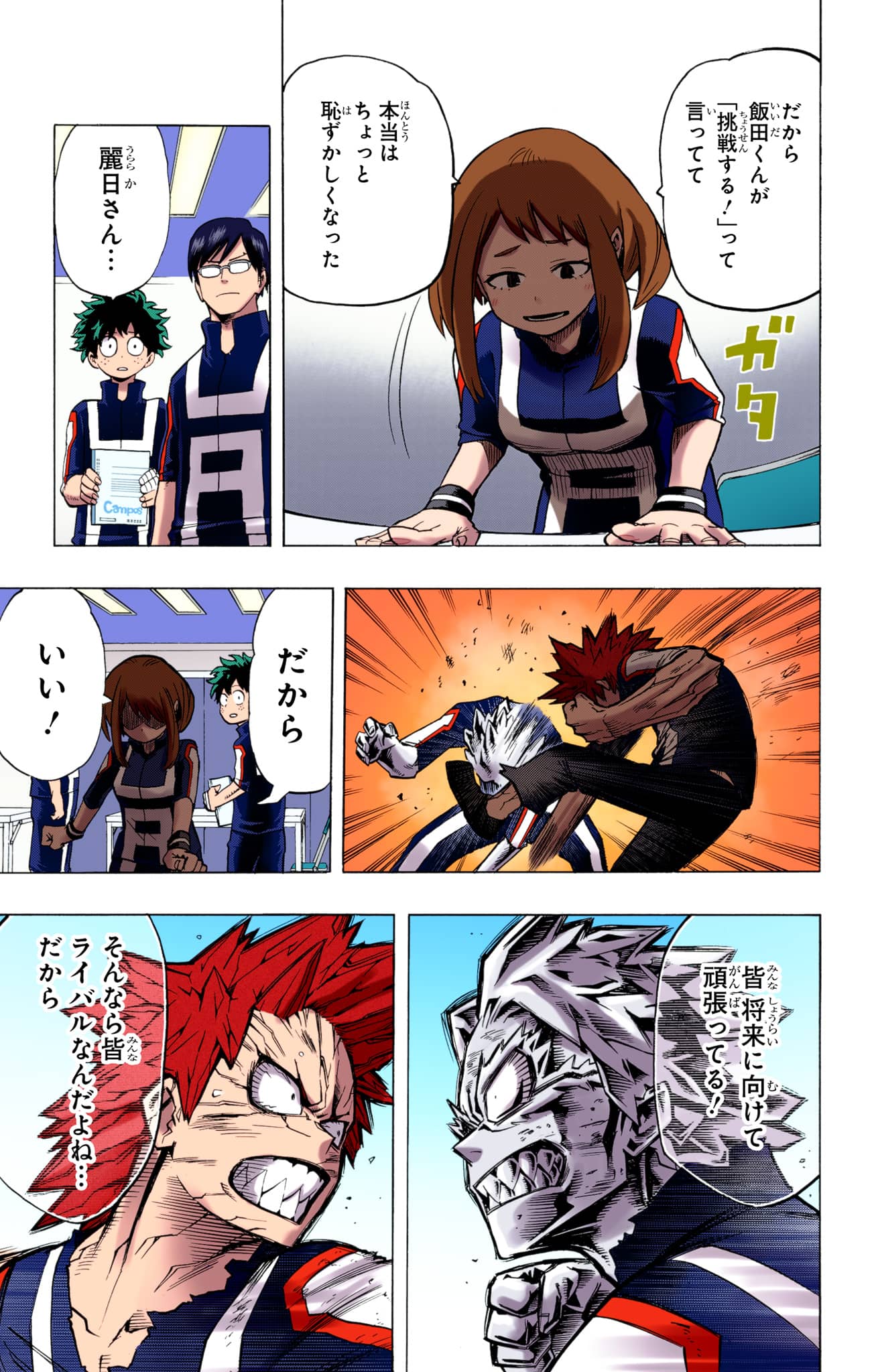 Page 184