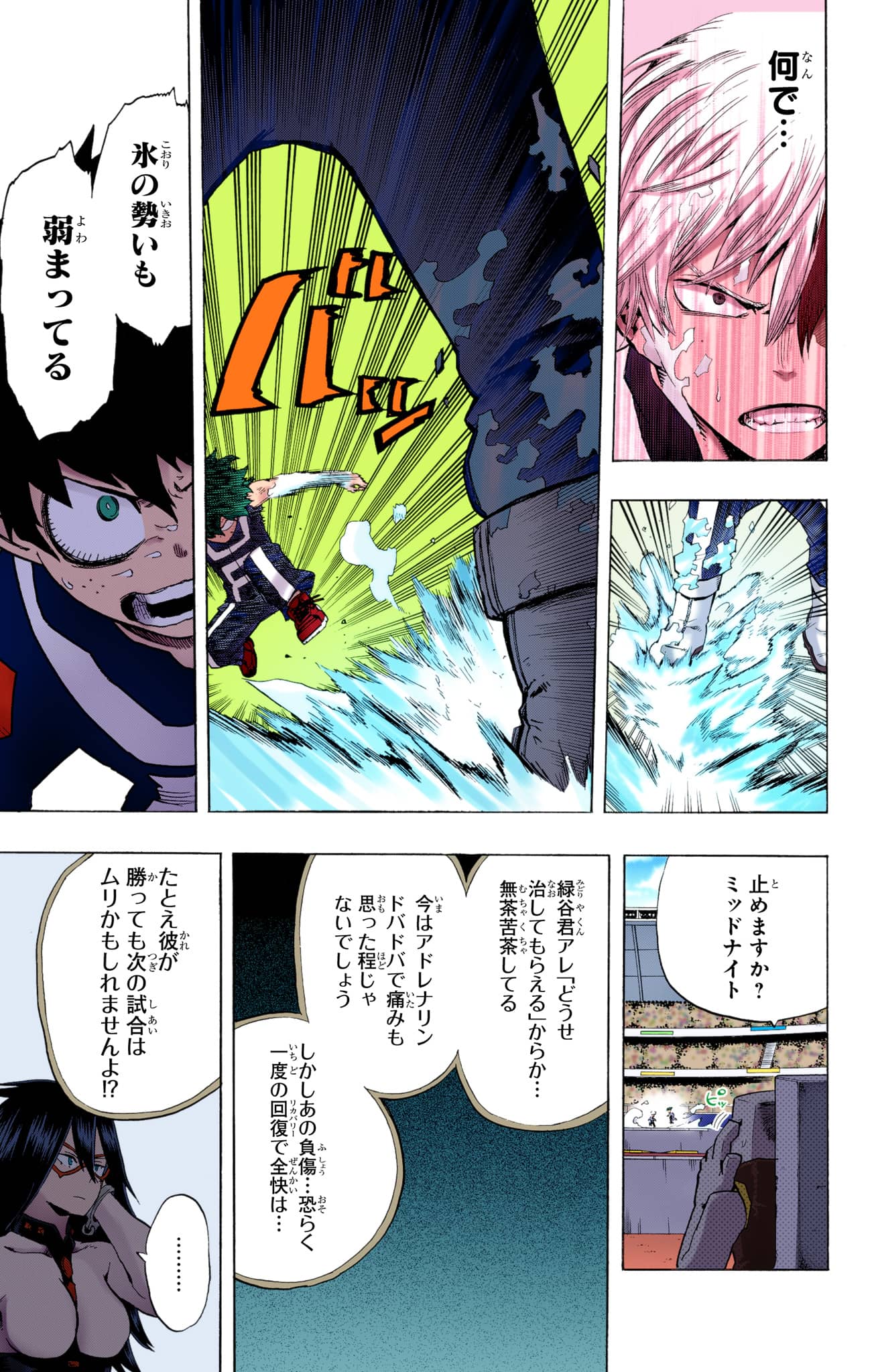 Page 70