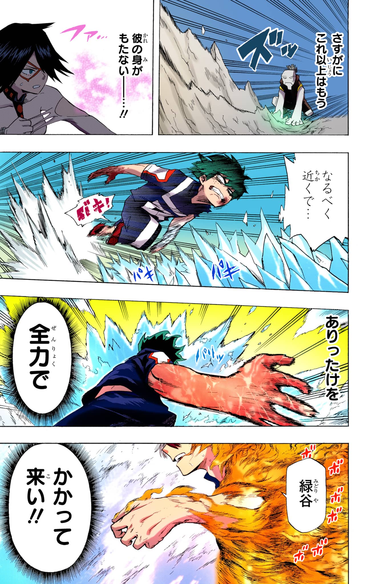 Page 90