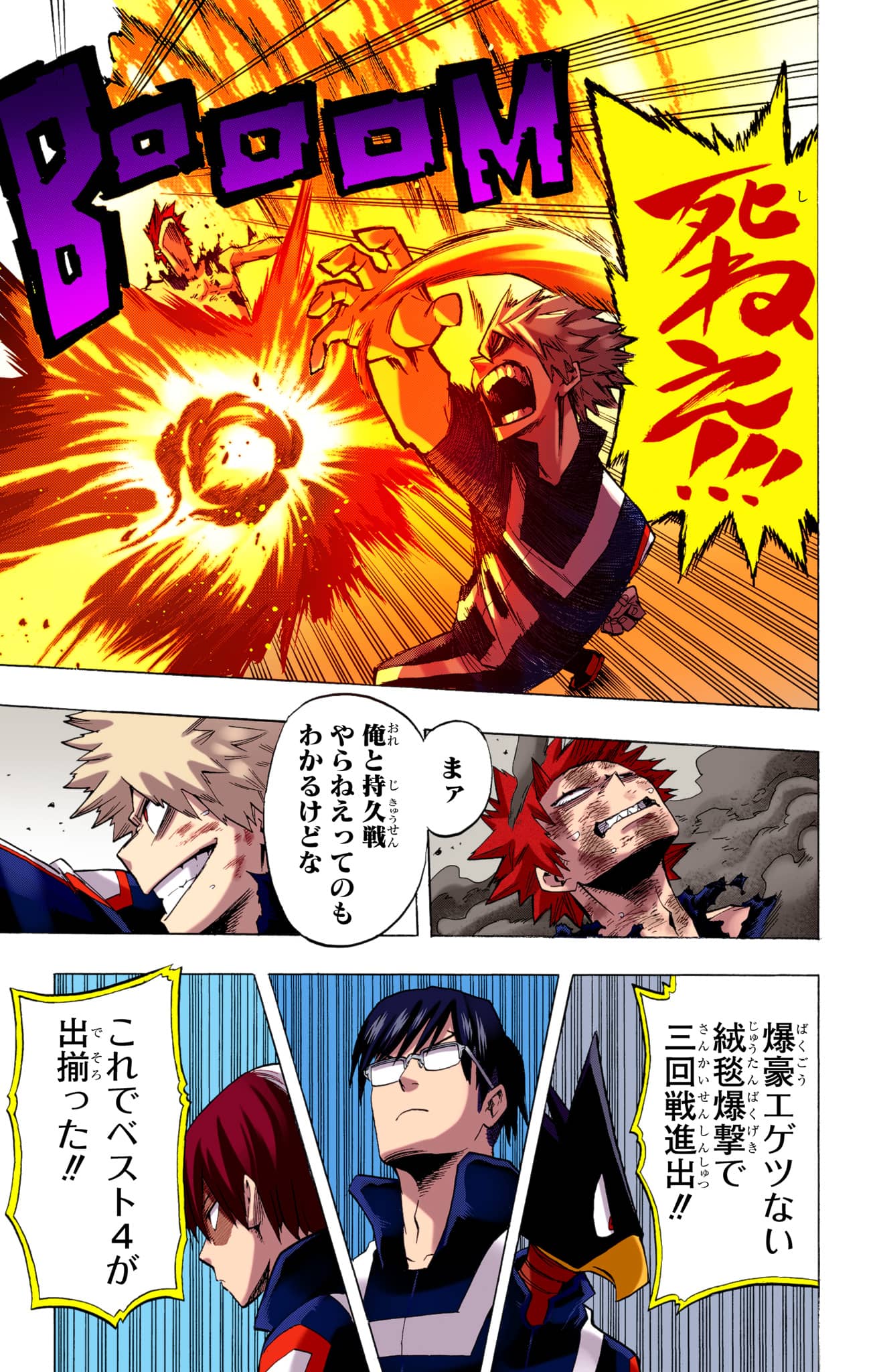 Page 116