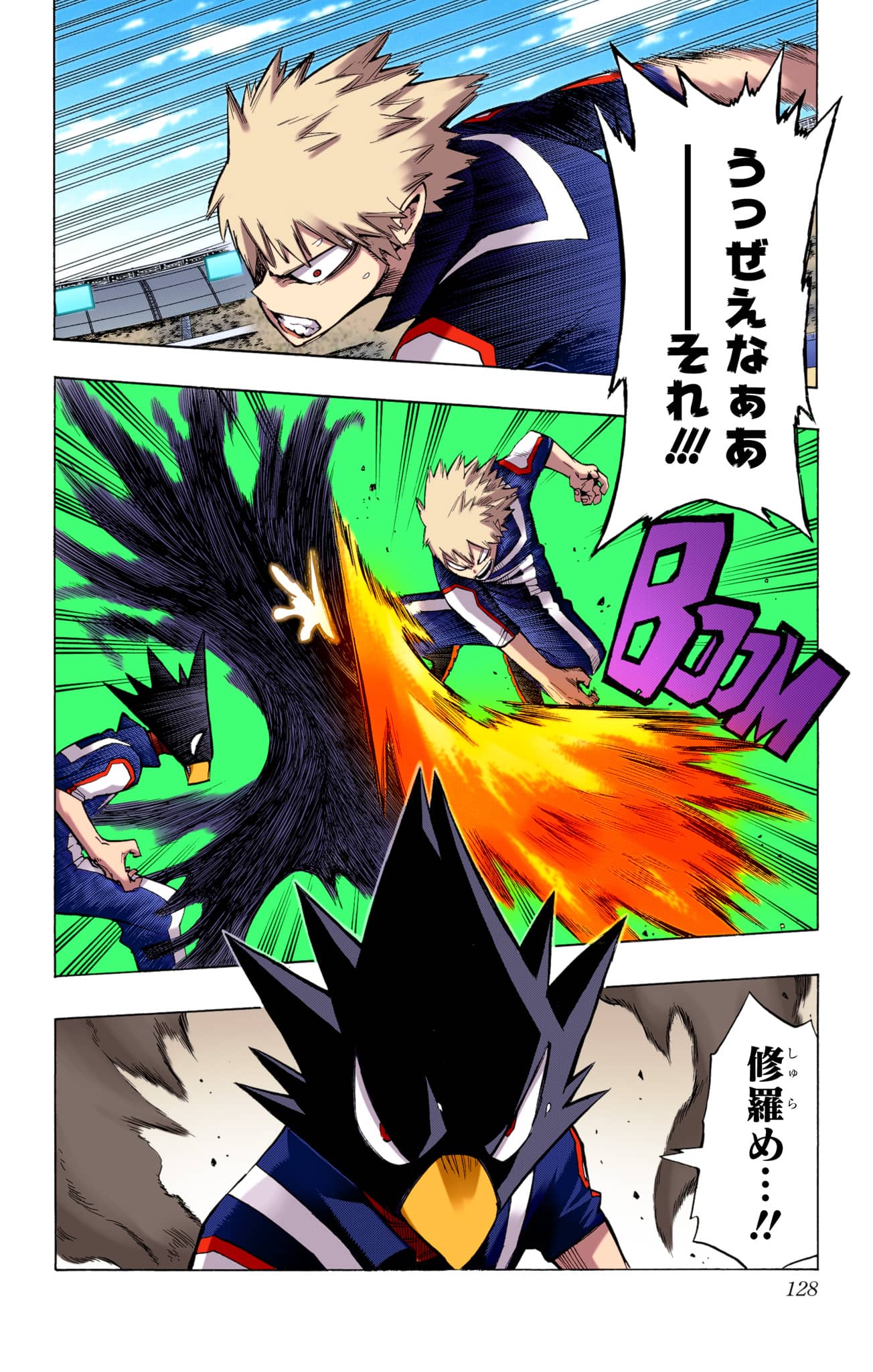 Page 127