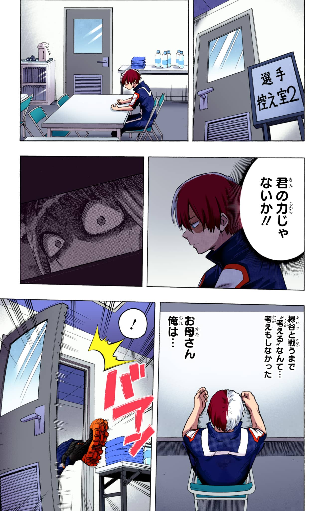Page 138
