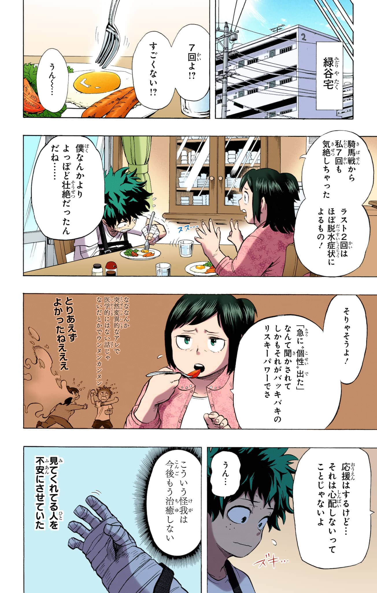 Page 185