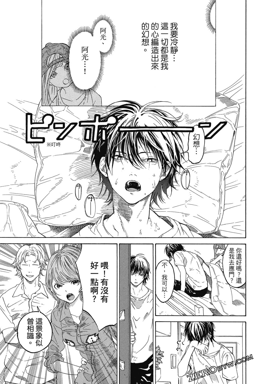 Page 52