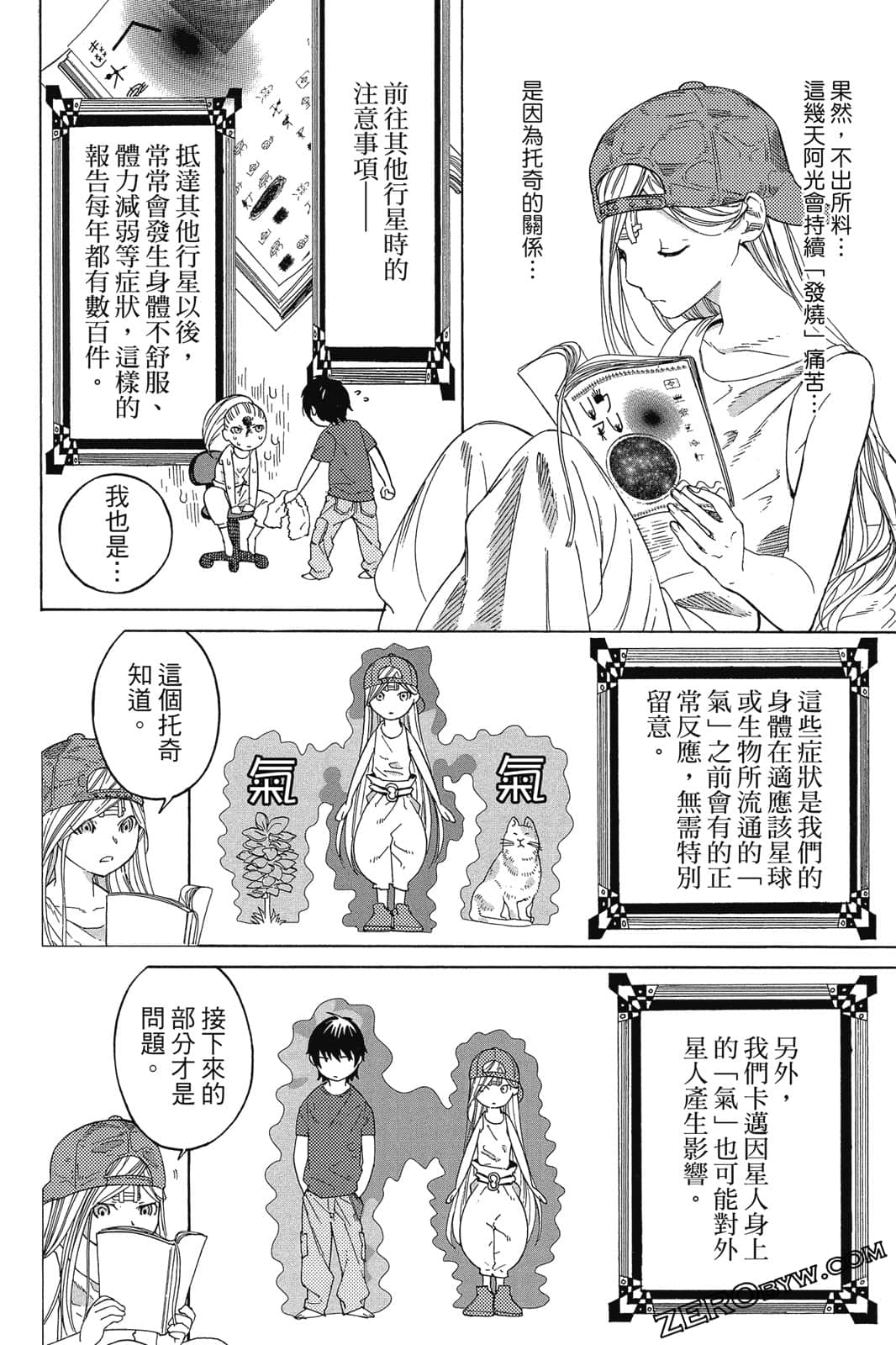 Page 61