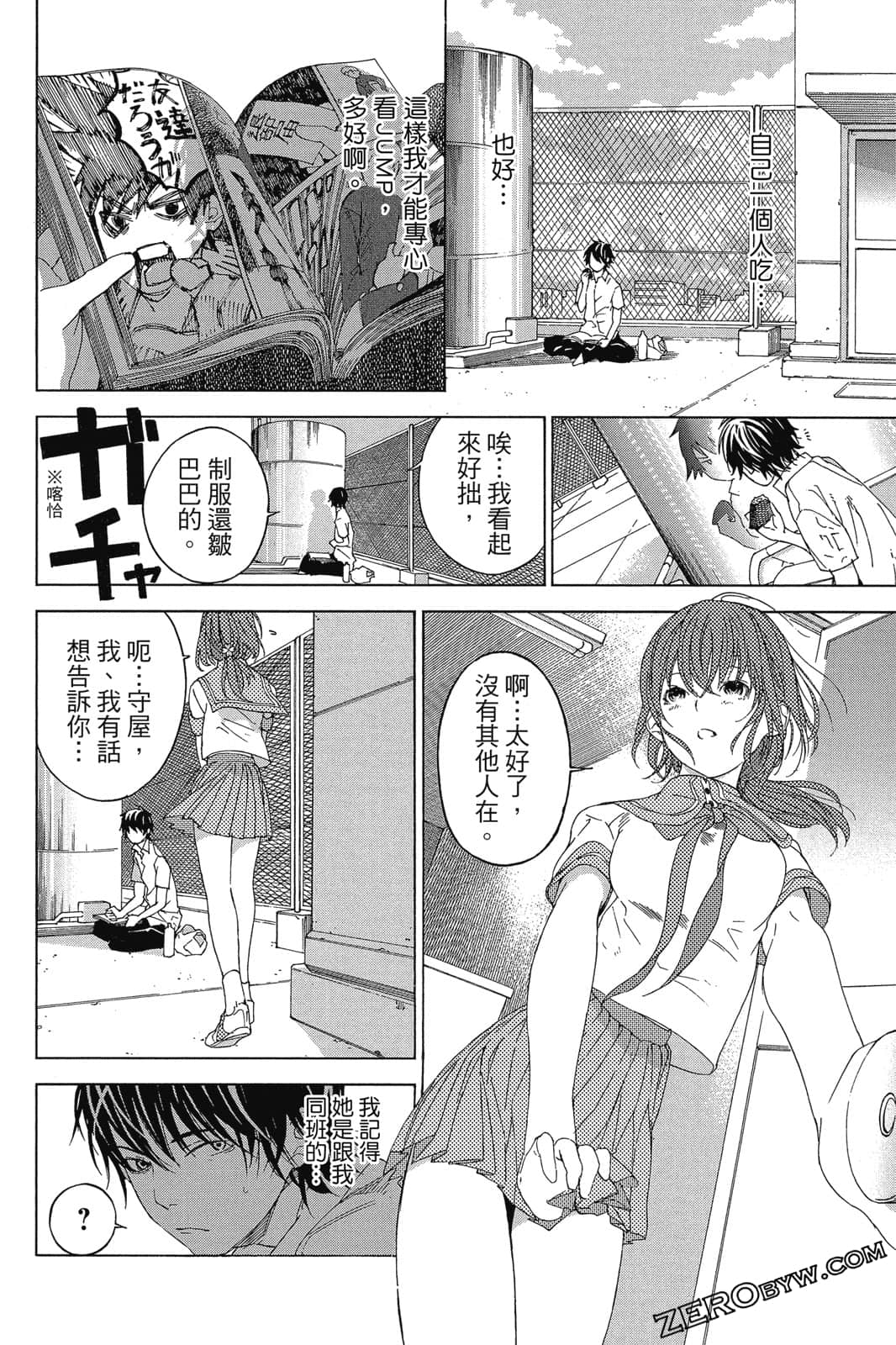 Page 87