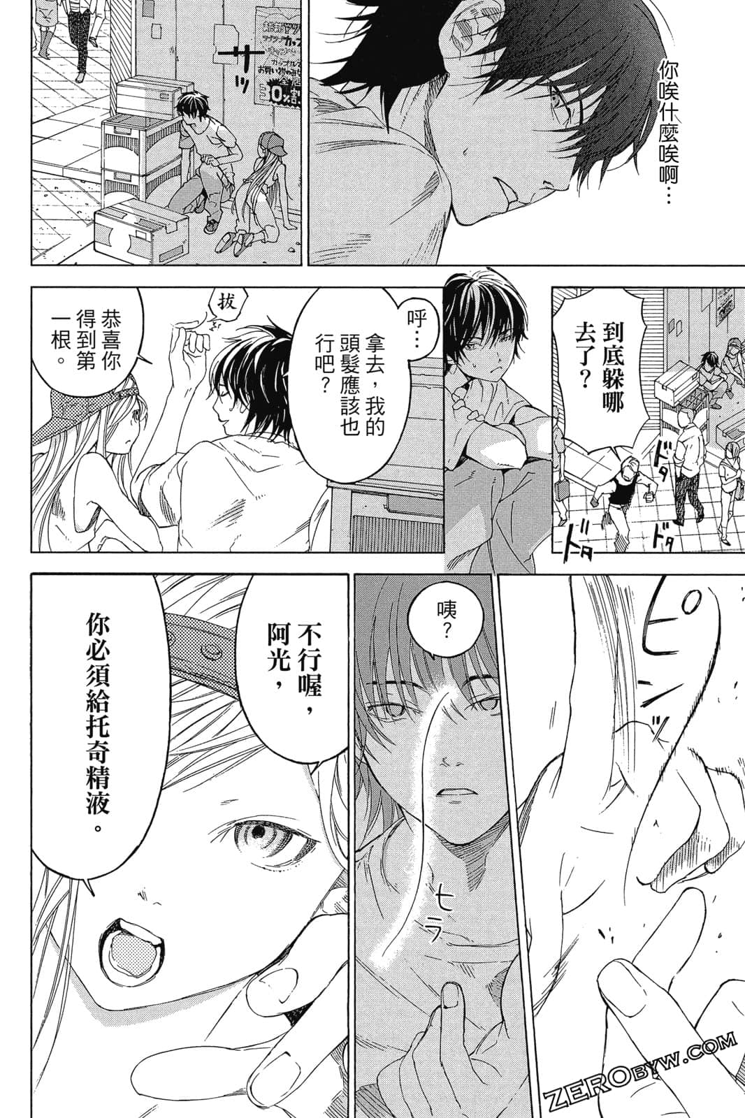 Page 103
