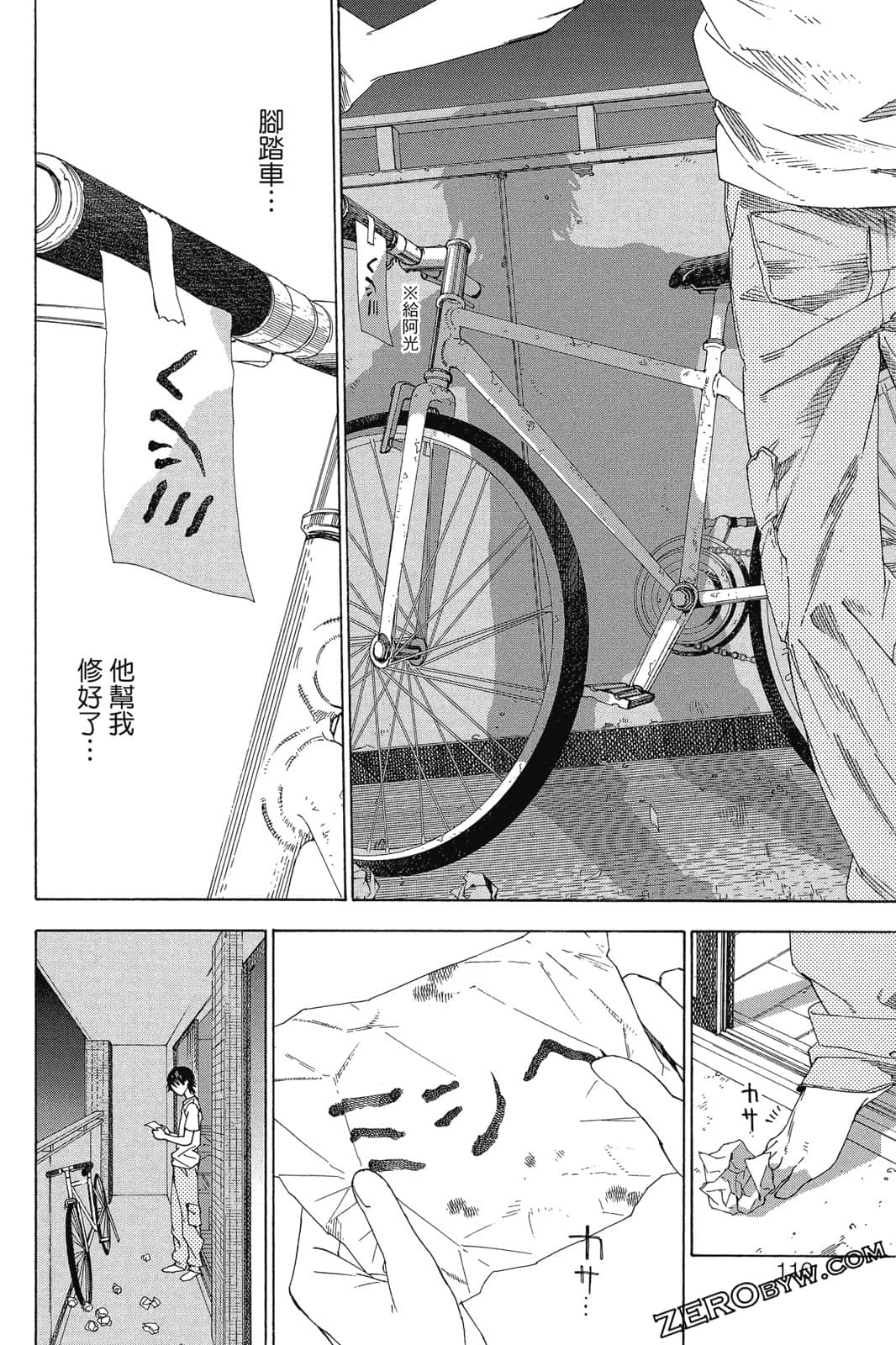Page 111