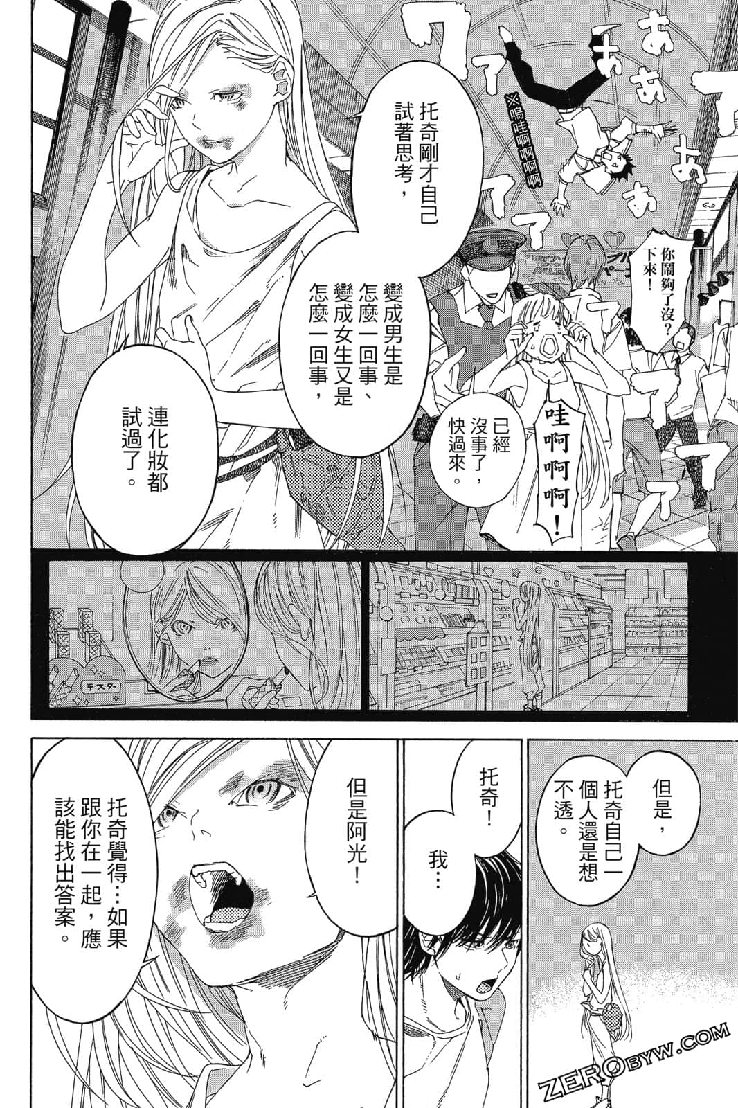 Page 127