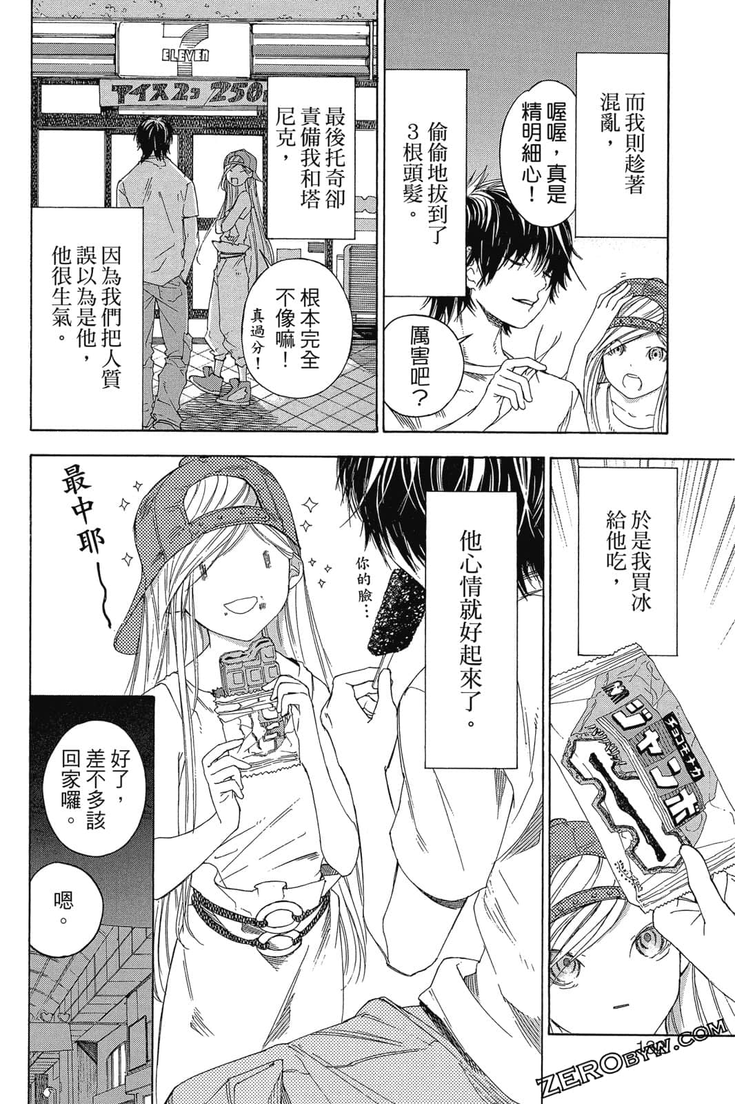 Page 133