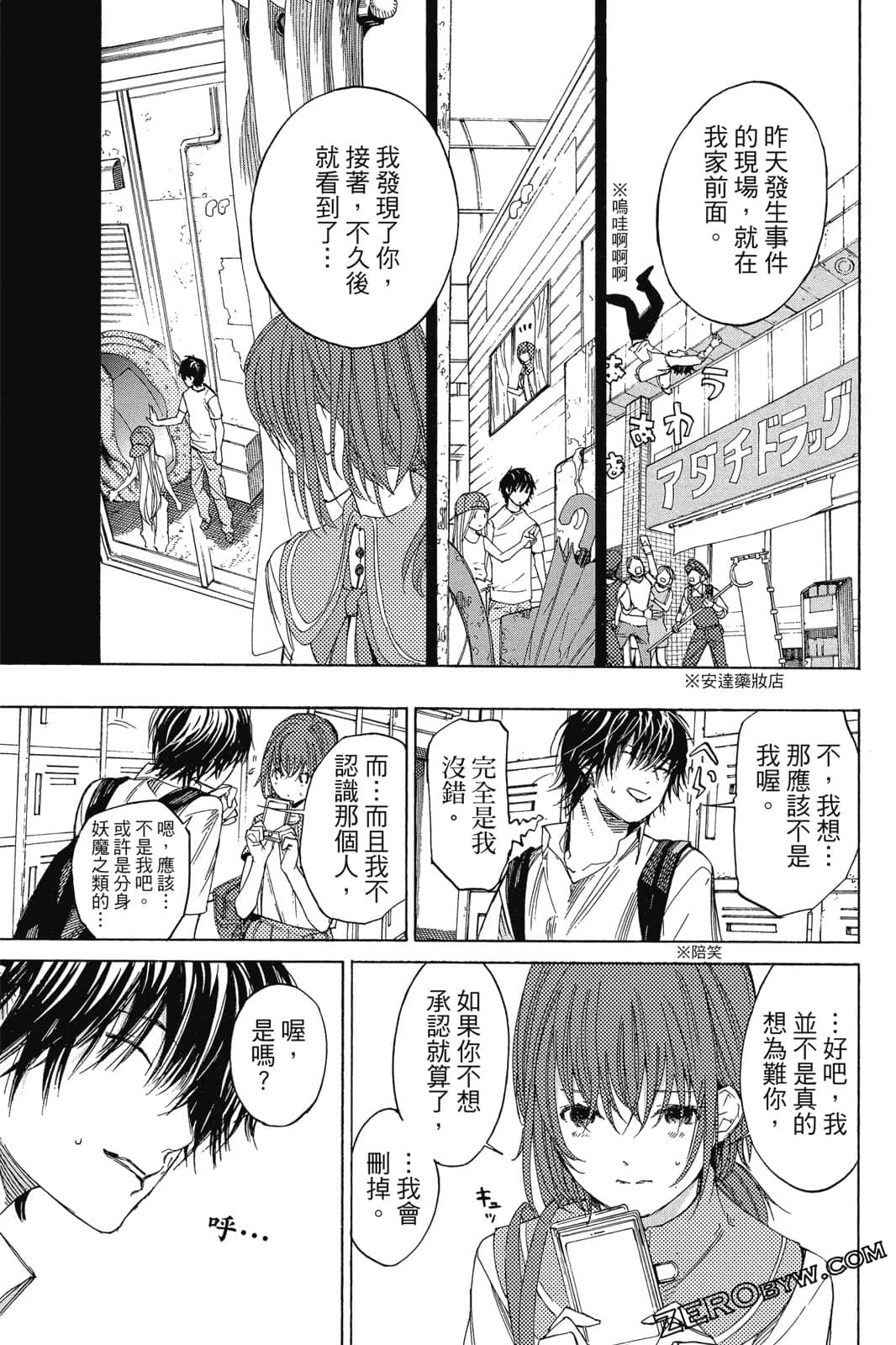 Page 142