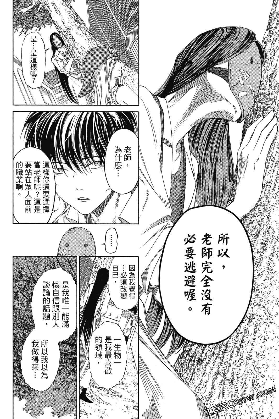Page 163