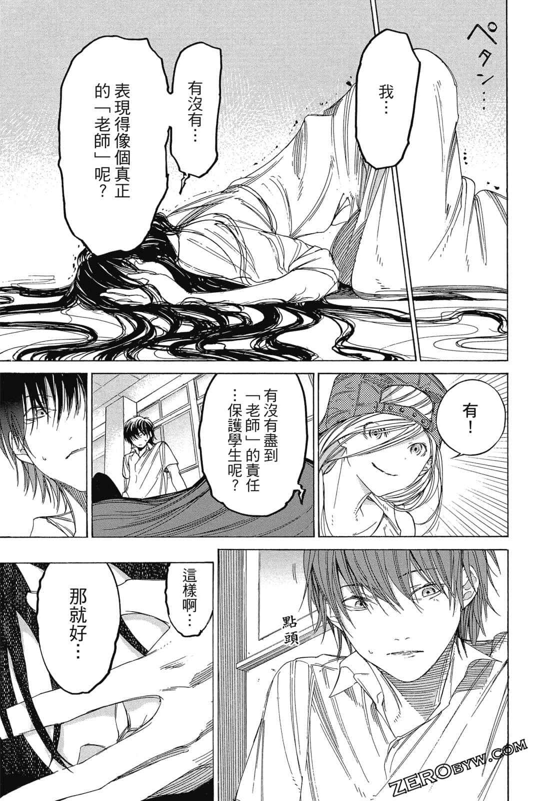 Page 190