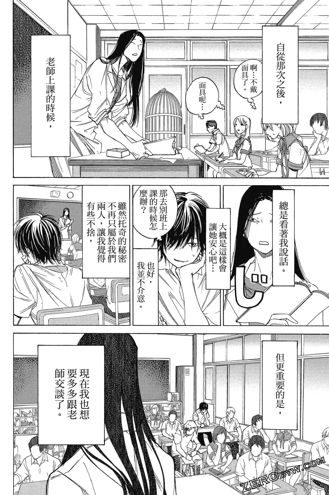 Page 193