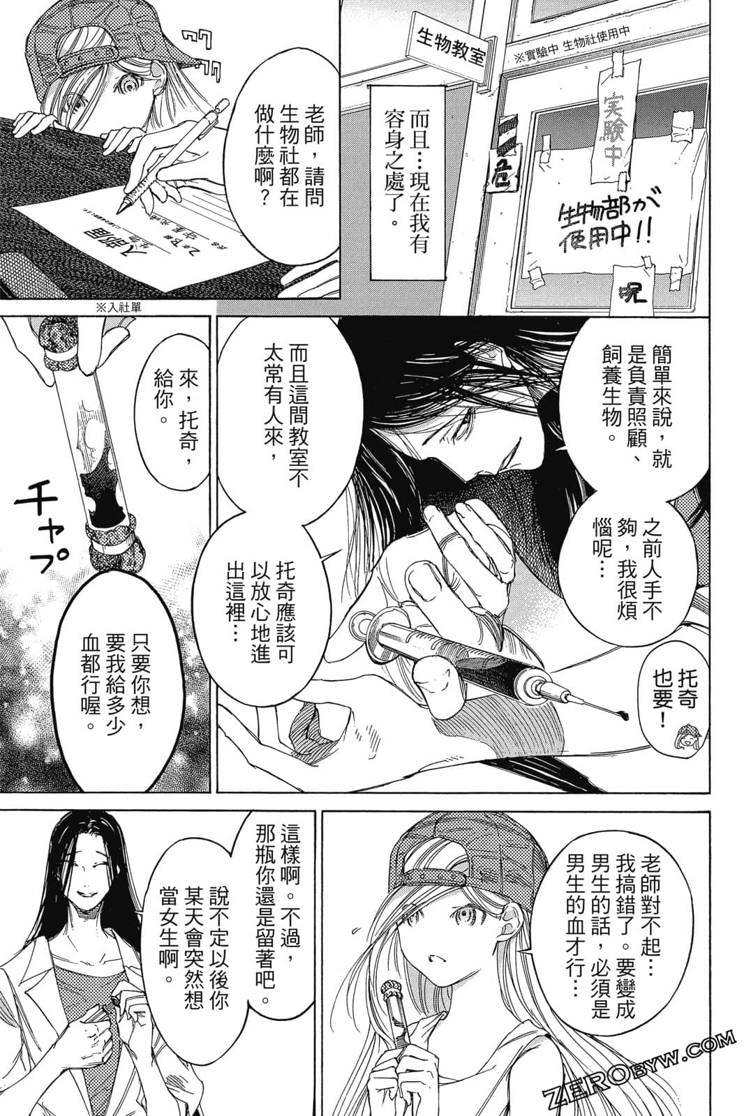 Page 194