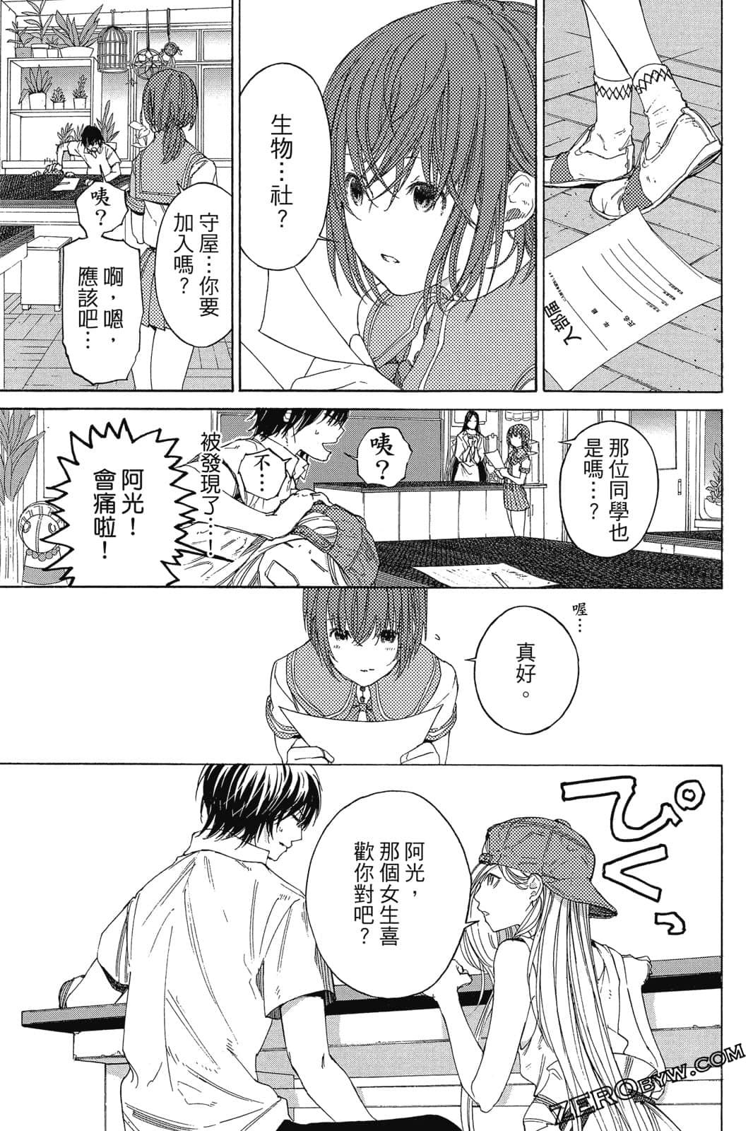 Page 196