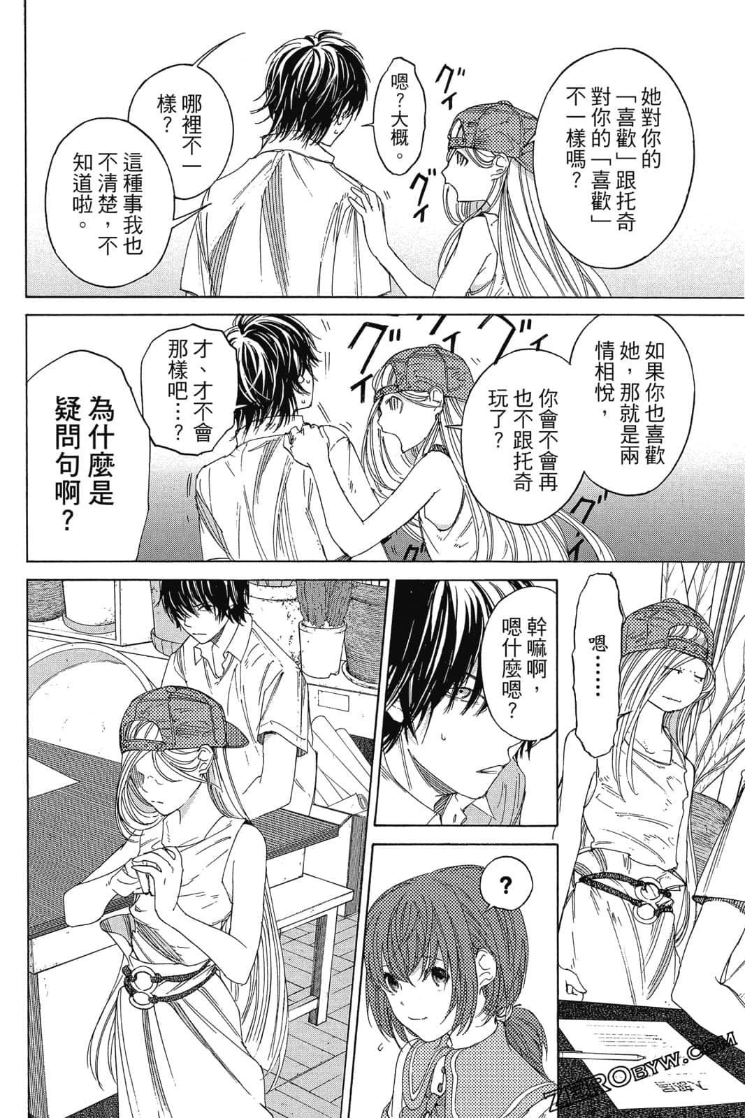 Page 197