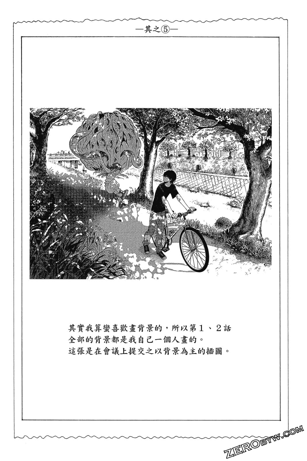 Page 207