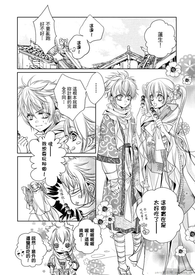 Page 80
