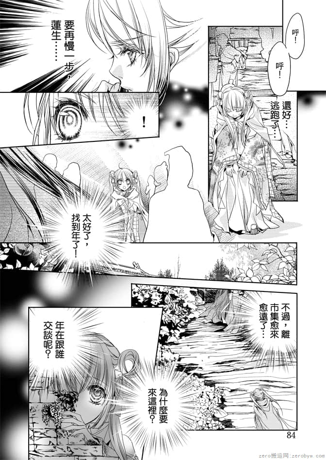 Page 86
