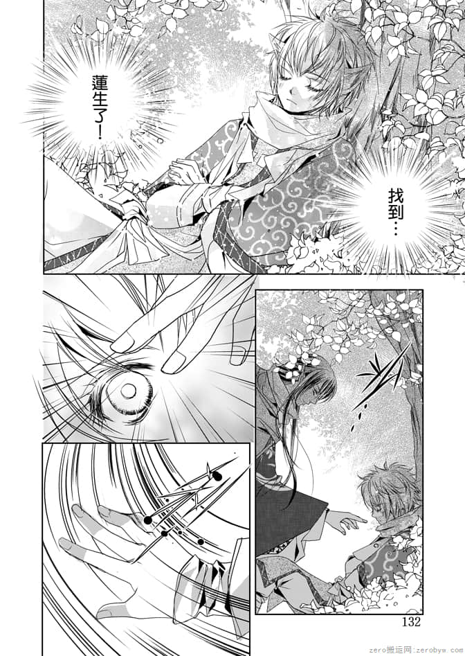 Page 134