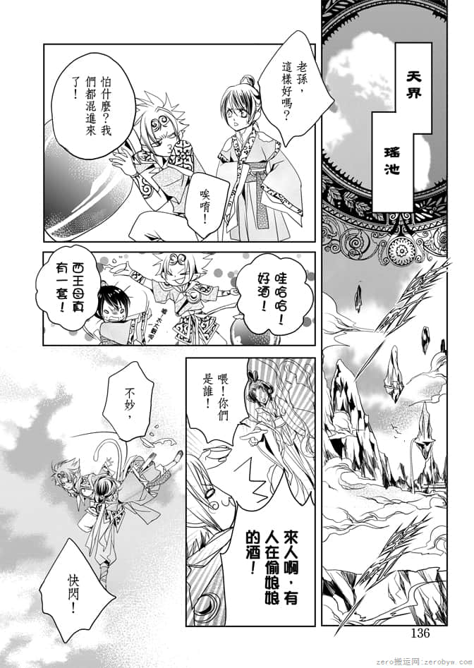 Page 138