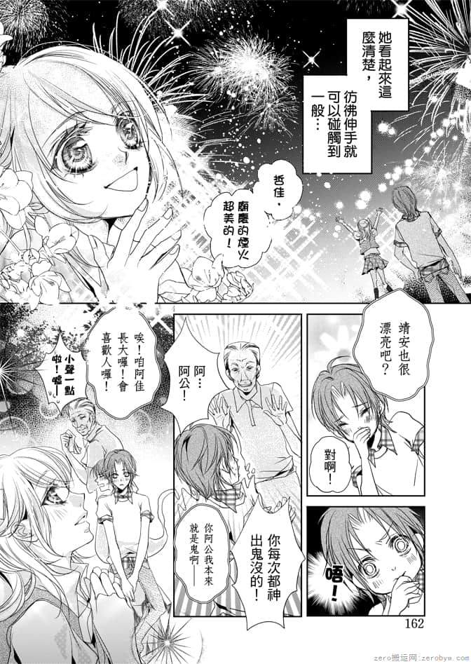 Page 164