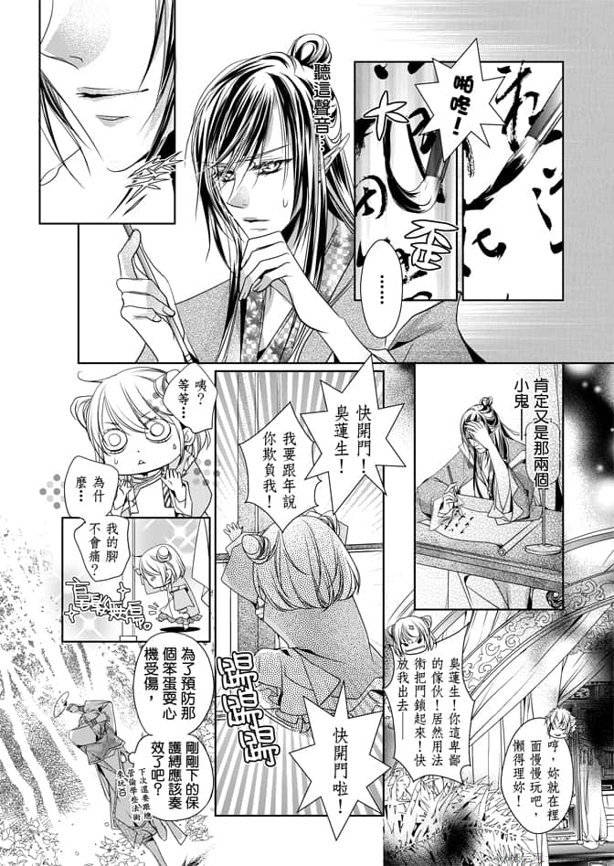 Page 161