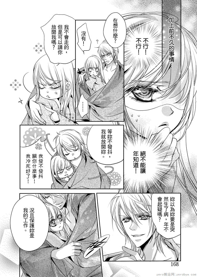 Page 170