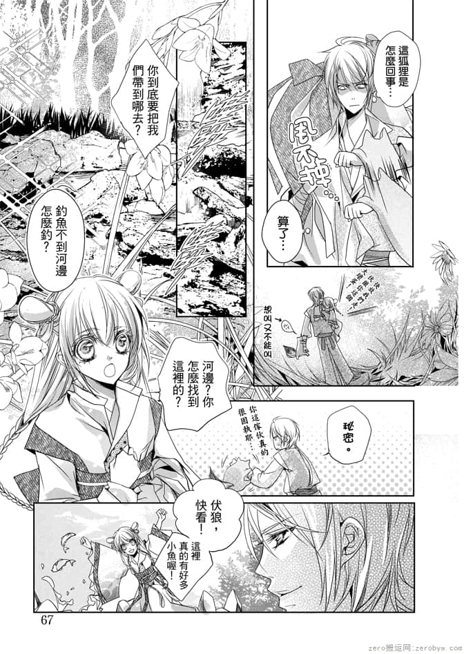 Page 69